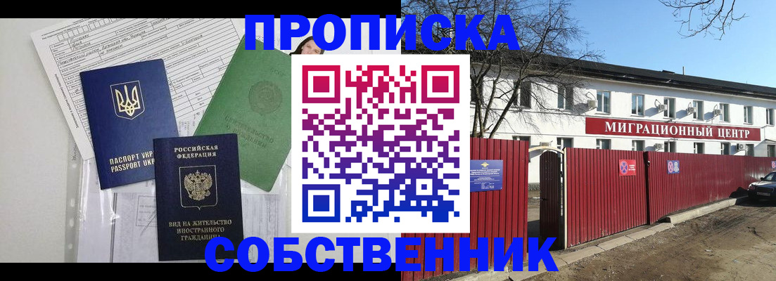 где прописаться в Бутурлиновке