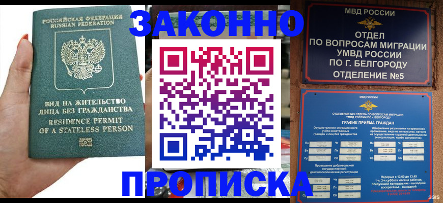 прописка для кредита в Бутурлиновке
