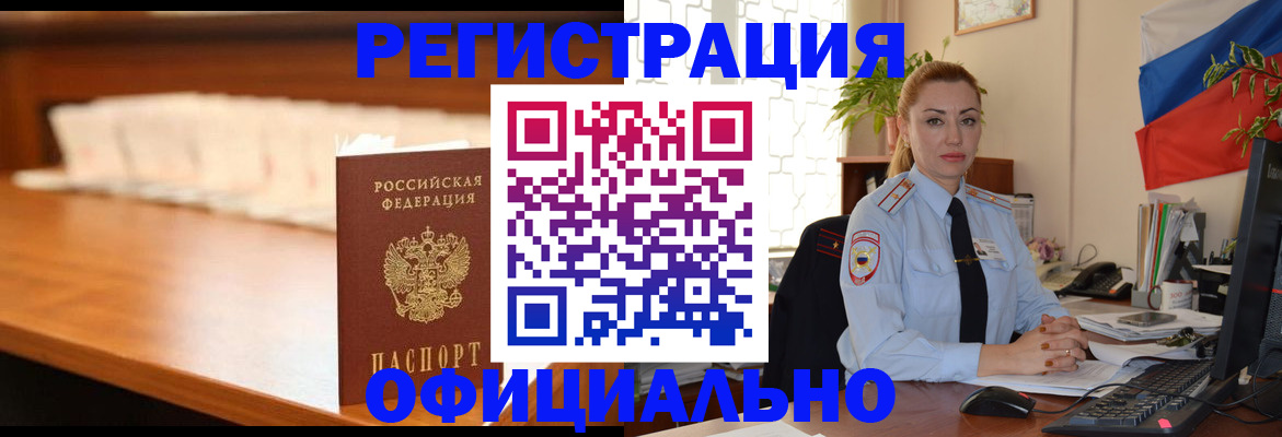 регистрация в Бутурлиновке