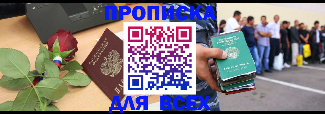 прописка иностранных граждан в Бутурлиновке