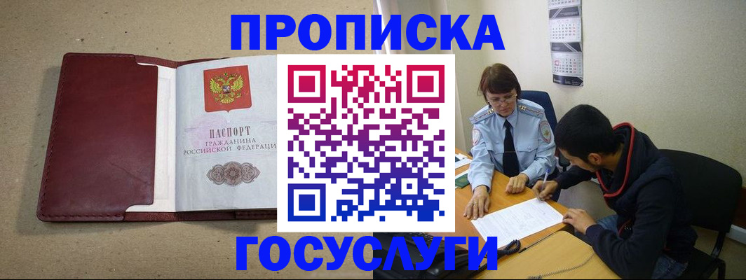 прописка для школы в Бутурлиновке