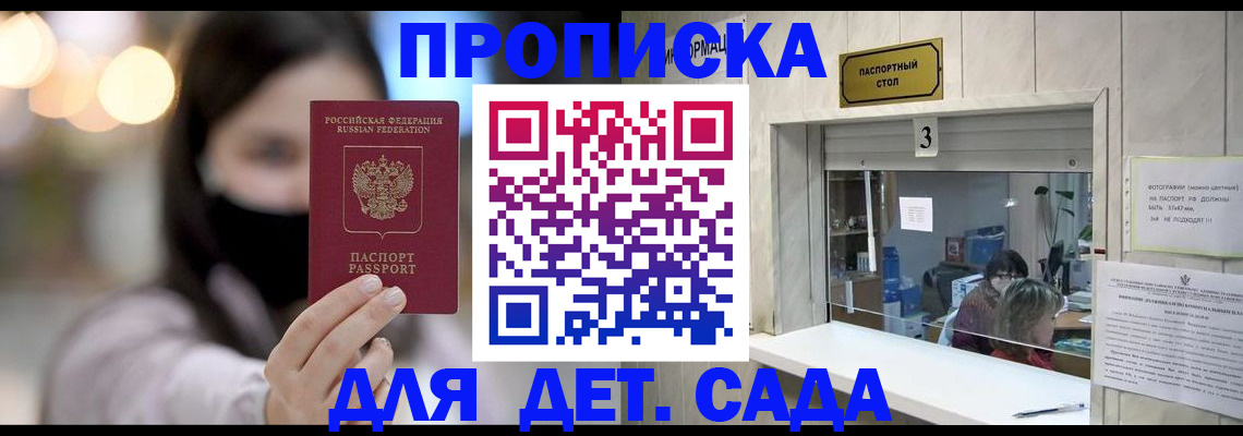 прописка для работы в Бутурлиновке