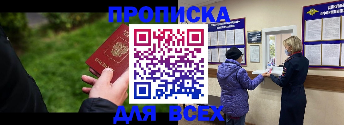 временная регистрация гарантия в Бутурлиновке