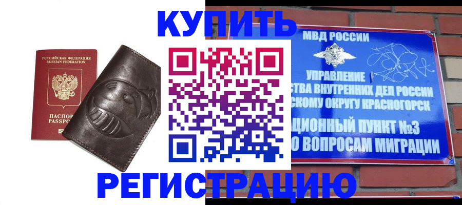 прописка в квартире в Бутурлиновке