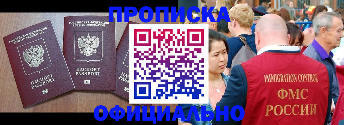 временная регистрация адрес в Бутурлиновке